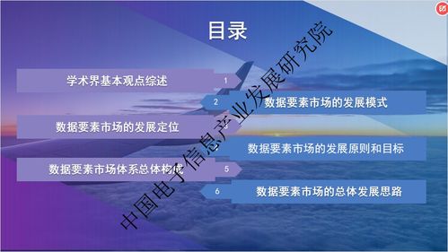 赛迪报告解读 中国数据要素市场体系与生物技术研发的融合路径